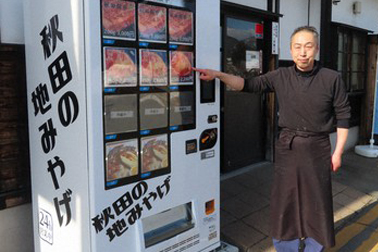 First bear meat vending machine